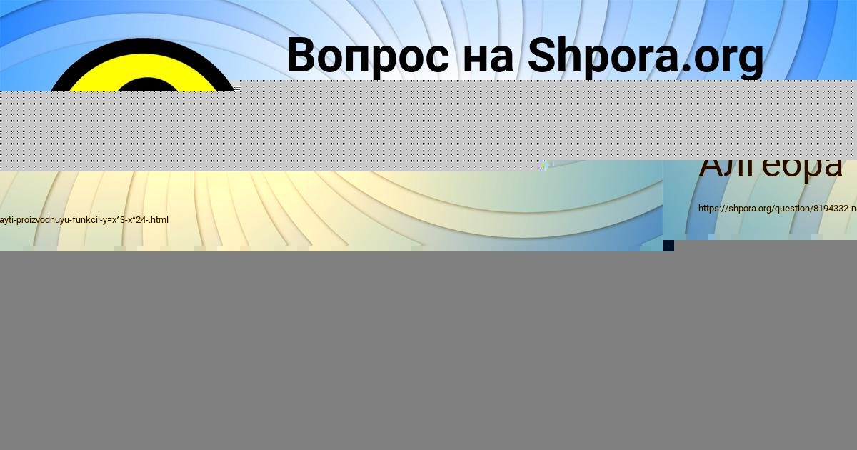 Картинка с текстом вопроса от пользователя AVRORA LAPSHINA